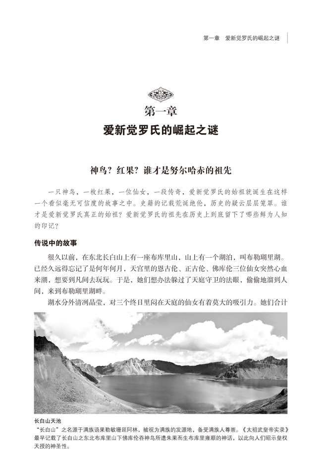 正版包邮大清 未解之谜 大清王朝未解之谜 十二帝清代通俗读物 解读清朝历史官场奇闻历史经典读本 细说大清大全集 历史事件畅销书
