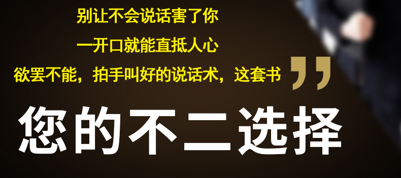 【新品全五册】 别输在不会表达上+情商高就是会说话+精准表达+人际交往心理学+回话的技术 说话心理学演讲口才训练畅销书排行榜