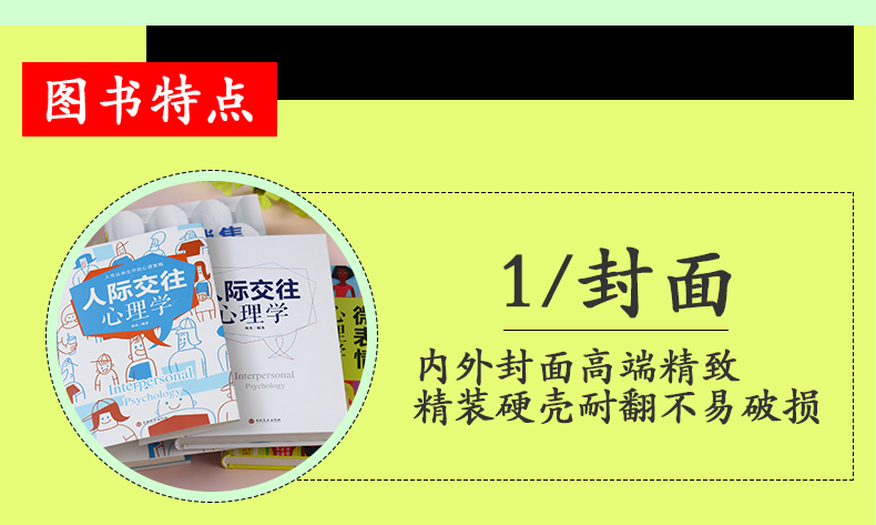 【精装4册】人际交往心理学+沟通心理学+微表情心理学+销售心理学人际交往和生活入门基础心理学自我解压书籍心理学畅销书籍排行榜