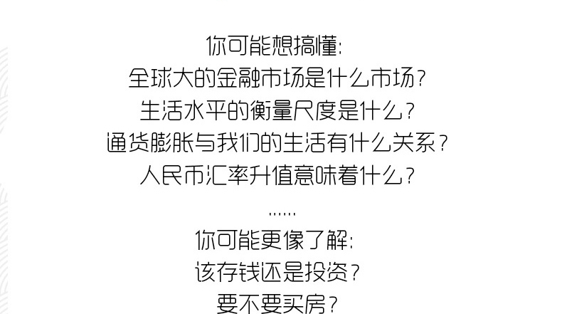 【新品】经济学+金融学+投资学+管理学+巴菲特的财富金律入门基础知识原理经济学期货金融理财炒股股票入门基础家庭理财金融书籍