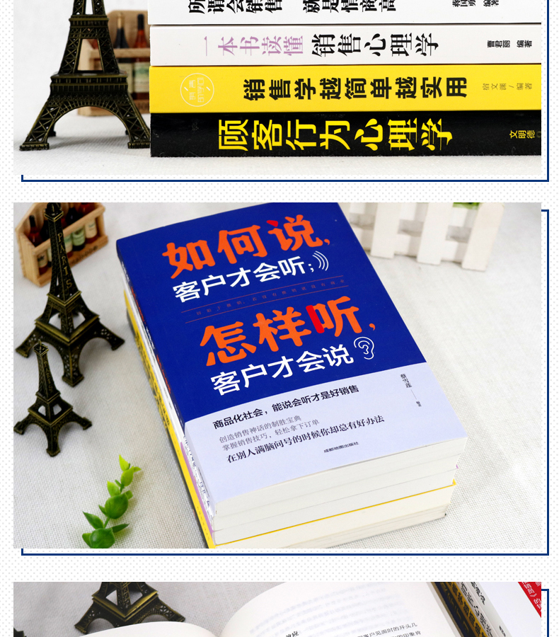 全套5册销售技巧书籍销售心理学市场营销策划管理顾客消费者洗脑珠宝家具房地产汽车保险电话销售技巧和话术关于销售方面的书籍