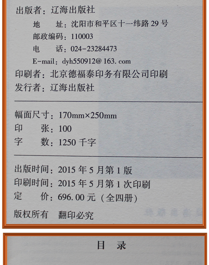 正版包邮 老子庄子全注全译文白对照全套4册精装版 道德经全集道德经书籍解读 原文注释译文 国学经典图书书籍