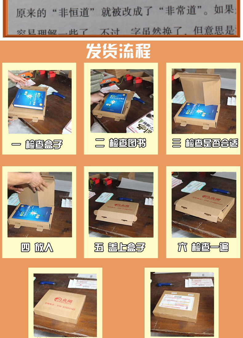 正版包邮 老子庄子全注全译文白对照全套4册精装版 道德经全集道德经书籍解读 原文注释译文 国学经典图书书籍
