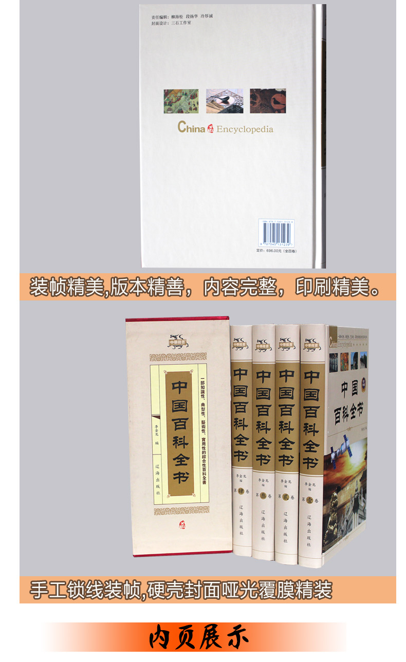 中国百科全书全套正版精装全4册中国少年百科全书青少年中学生课外读物成人版植物动物百科大全集科普书籍中国儿童百科全书
