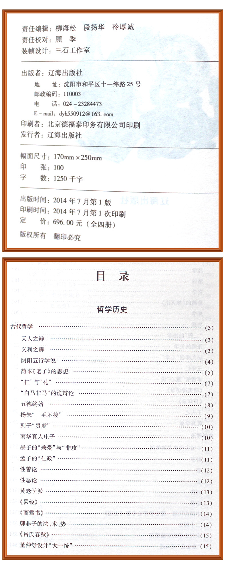 中国百科全书全套正版精装全4册中国少年百科全书青少年中学生课外读物成人版植物动物百科大全集科普书籍中国儿童百科全书