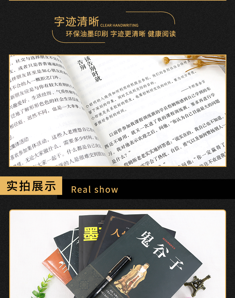 正版全5册鬼谷子全集正版原著珍藏版鬼谷子教你攻心术心计谋略人性的弱点羊皮卷九型人格墨菲定律为人处世智慧鬼谷子书