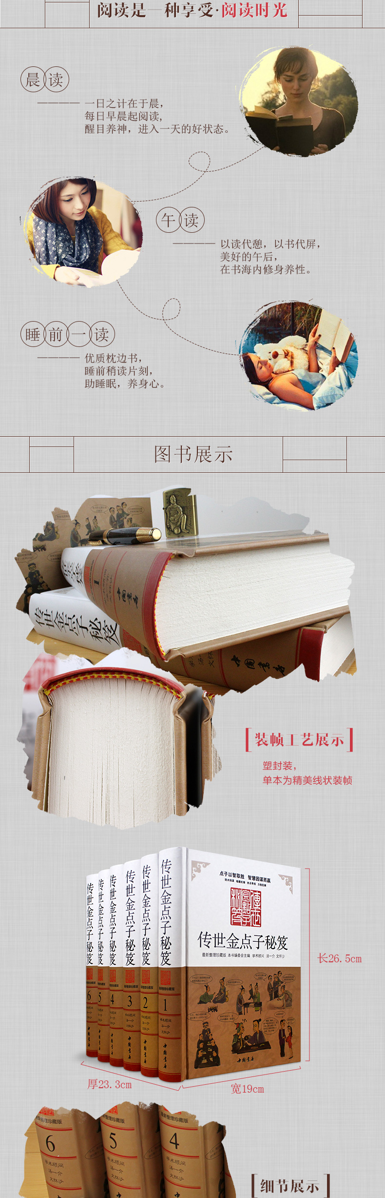 正版包邮 传世金点子秘笈珍藏版 全六册 修身处世技巧 领导艺术从政方法 管理秘籍军事谋略