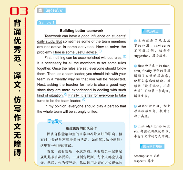 中考英语满分作文 中考学生获奖作文大全