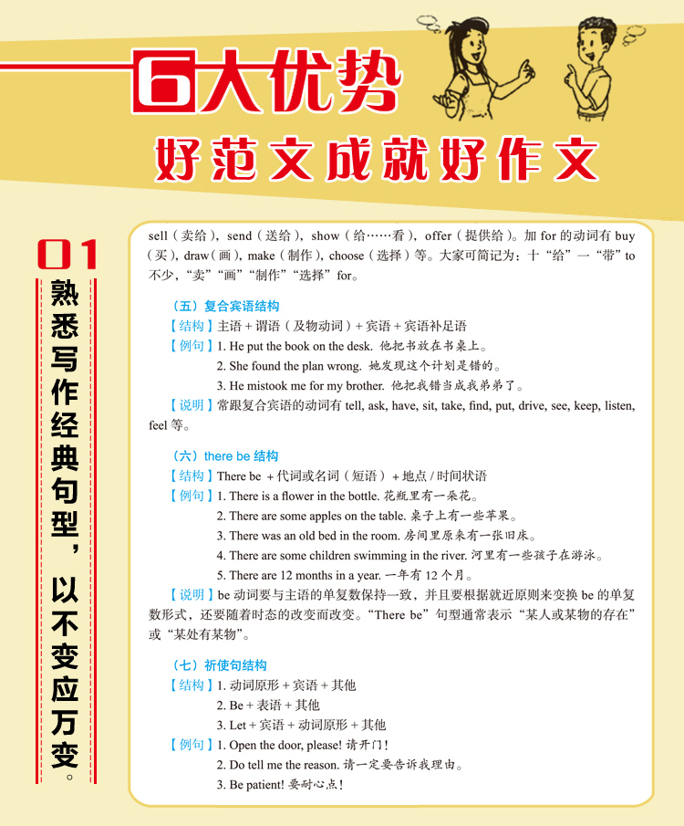 中考英语满分作文 中考学生获奖作文大全