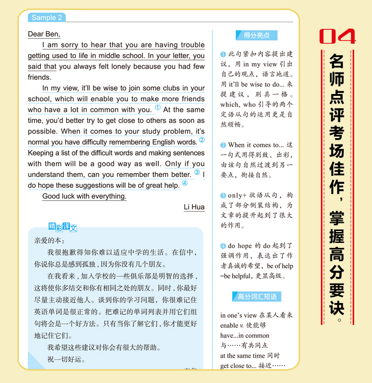 中考英语满分作文 中考学生获奖作文大全