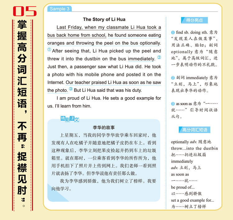 中考英语满分作文 中考学生获奖作文大全
