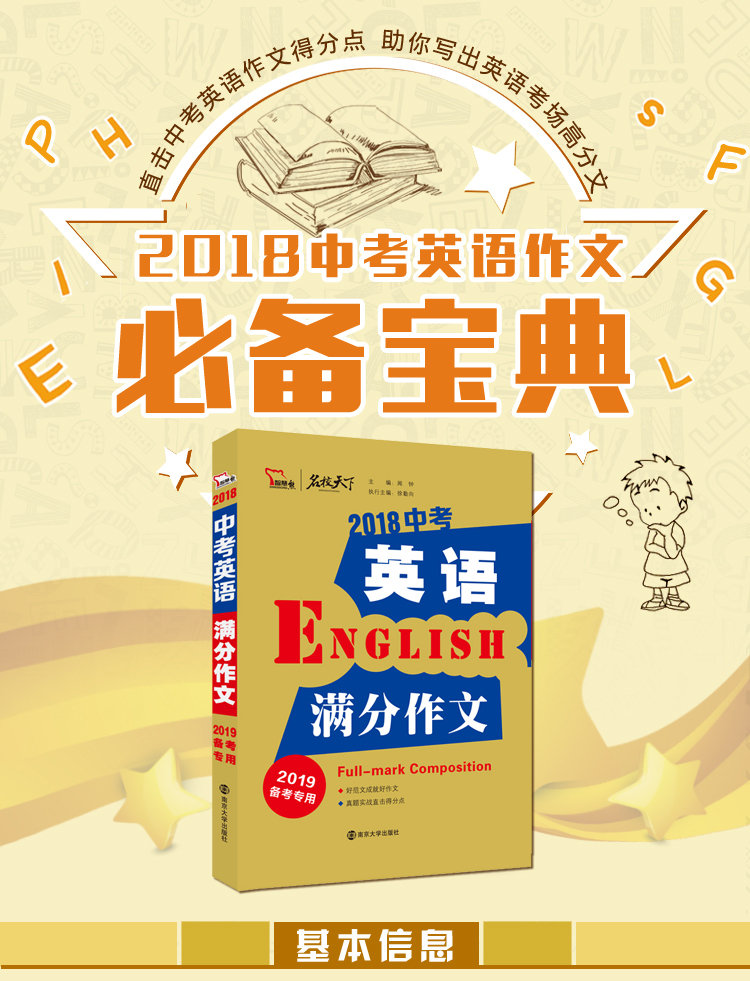 中考英语满分作文 中考学生获奖作文大全