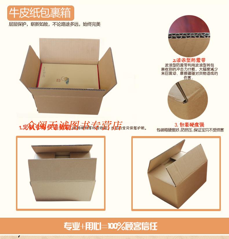 【全4册】中华野史 正版包邮中国野史秘史书籍 正史不敢写的中国历史集成集萃全史非线装版 中国通俗历史史料一本通