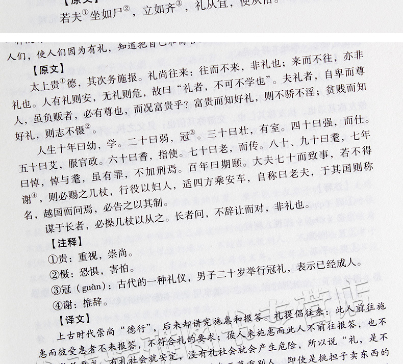 尚书礼记中华国学藏书书局正版文白对照注释注解全本全译 先秦曾参等著 高初中小学生版课外读物成人皆可阅读孩子诵读中国哲学书籍