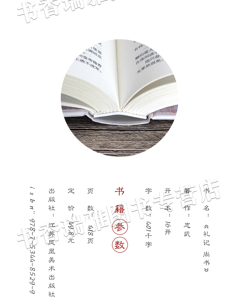 尚书礼记中华国学藏书书局正版文白对照注释注解全本全译 先秦曾参等著 高初中小学生版课外读物成人皆可阅读孩子诵读中国哲学书籍