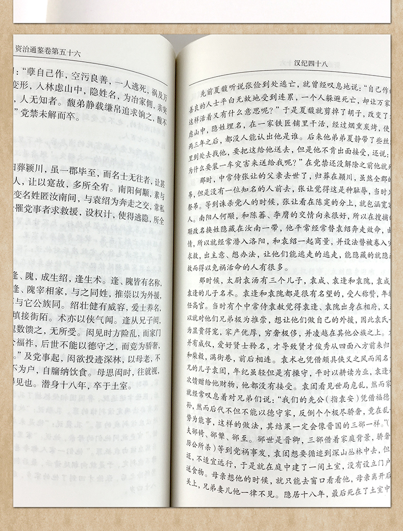 正版资质通鉴无删减 原著全套24册白话版文白对照 原文精注全译中国历史资质全集 二十四史记司马光历史中华国学经典书局通史书籍