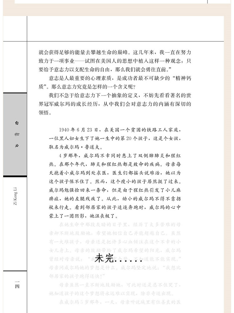 自控力 斯坦福大学广受欢迎心理学课程 人生哲学时间管理 青春文学成功正能量女性励志书籍畅销书排行榜 心灵鸡汤博库