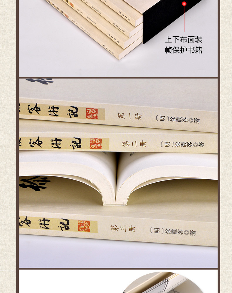 徐霞客游记全套4册 原文注释中华古典文学书局中小学生青少年版课外读物古代旅游文学随笔中国旅游地理疑难字注音正版包邮图书籍
