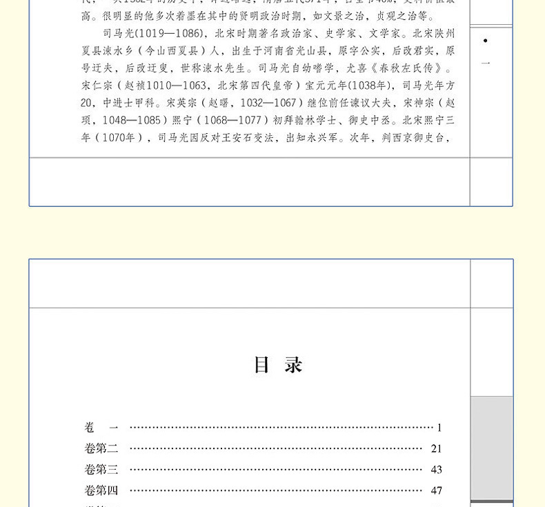 资治通鉴全集6册选取文白对照司马光原著资质通鉴白话版中华上下五千年书局中国历史书籍古代史书全套史记二十四史正版图书