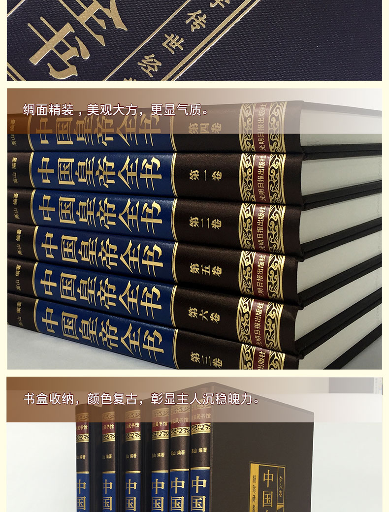 中国皇帝全书6册康熙皇帝传李世民秦始皇四百余位历代皇帝传 历史人物传记嬴政刘邦汉武帝朱元璋大清朝十二帝康熙乾隆正版皇帝书籍