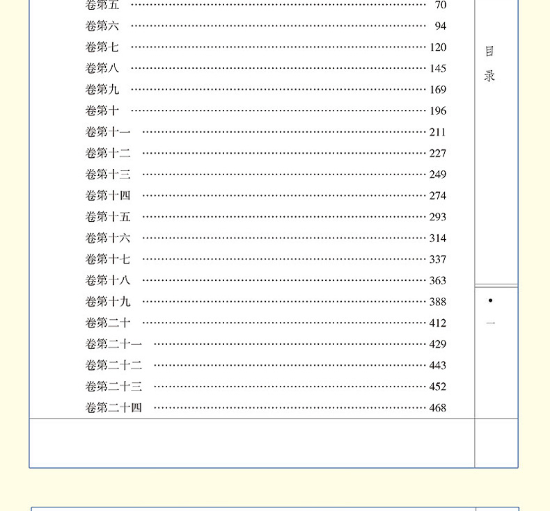 资治通鉴全集6册选取文白对照司马光原著资质通鉴白话版中华上下五千年书局中国历史书籍古代史书全套史记二十四史正版图书