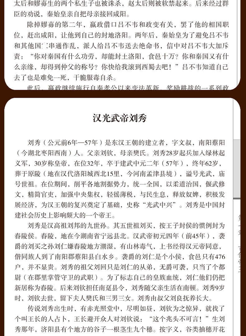 中华名人大传四百位 历史人物传记名人秦始皇项羽诸葛亮司马懿杜甫乾隆张居正王安石李鸿章武则天梁启超司马光国学正版包邮图书籍