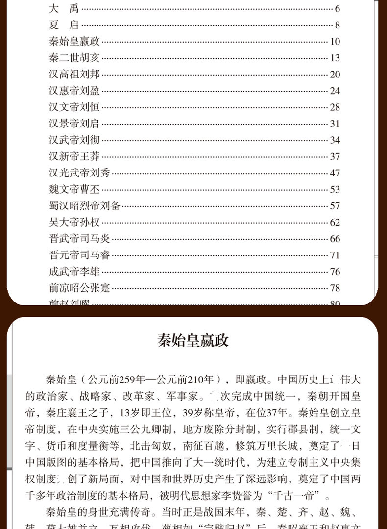 中华名人大传四百位 历史人物传记名人秦始皇项羽诸葛亮司马懿杜甫乾隆张居正王安石李鸿章武则天梁启超司马光国学正版包邮图书籍