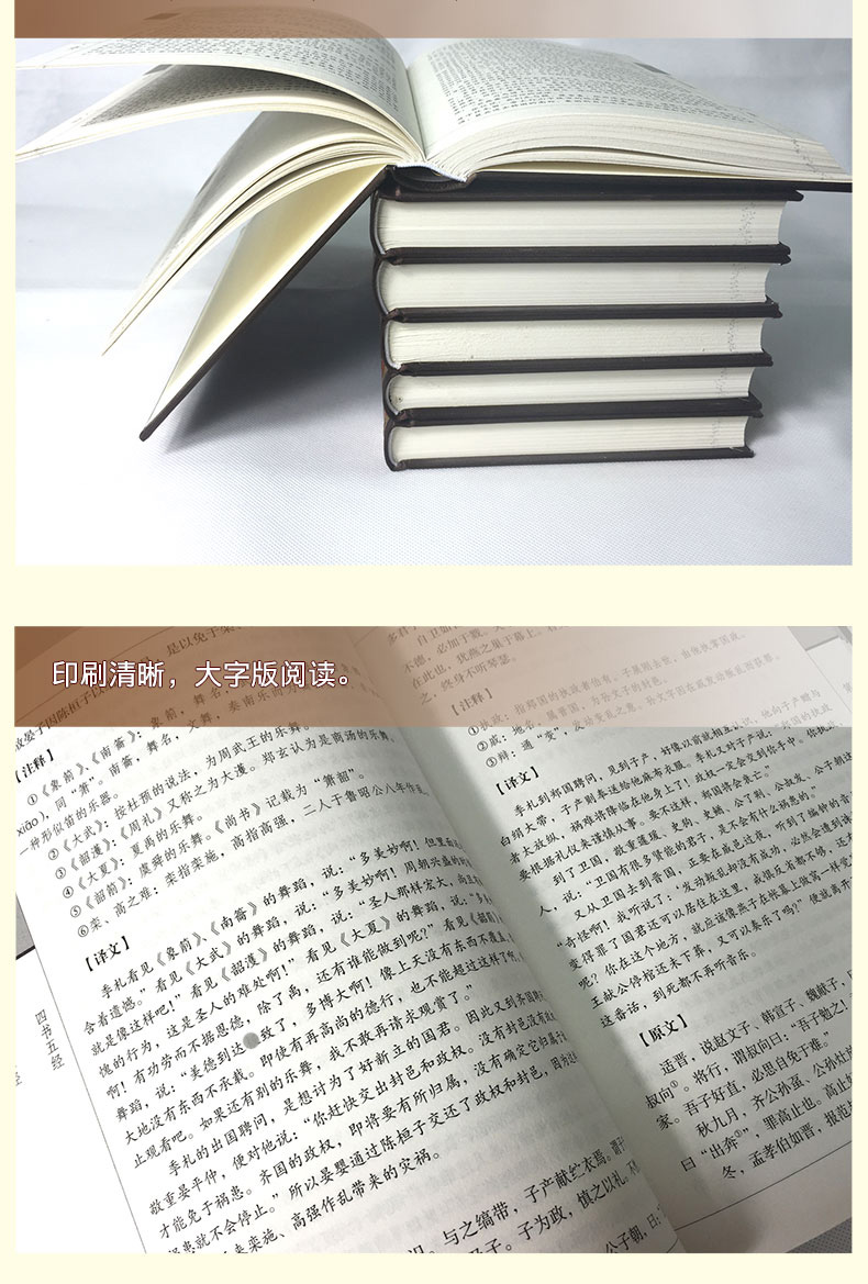 四书五经全套论语大学中庸孟子春秋左传正义诗经周易易经大全集哲学入门基础全注全译中华国学藏书书籍全套正版书局正版无删减