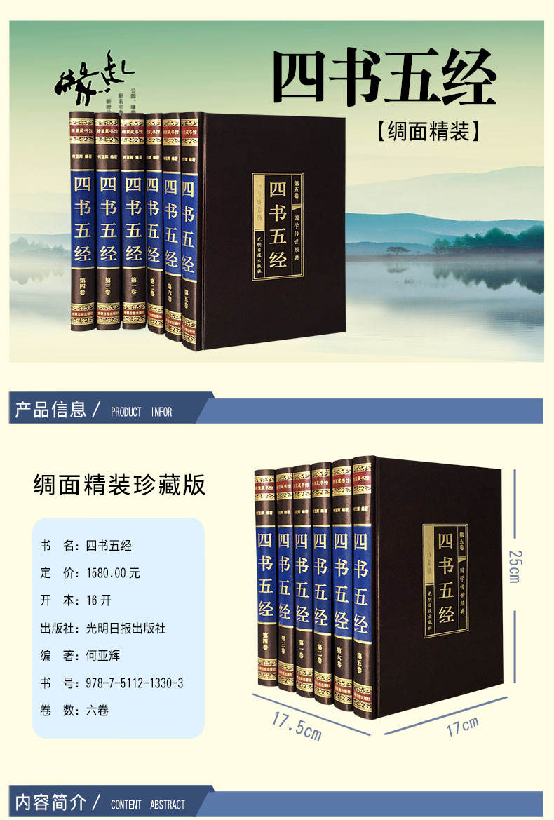 四书五经全套论语大学中庸孟子春秋左传正义诗经周易易经大全集哲学入门基础全注全译中华国学藏书书籍全套正版书局正版无删减