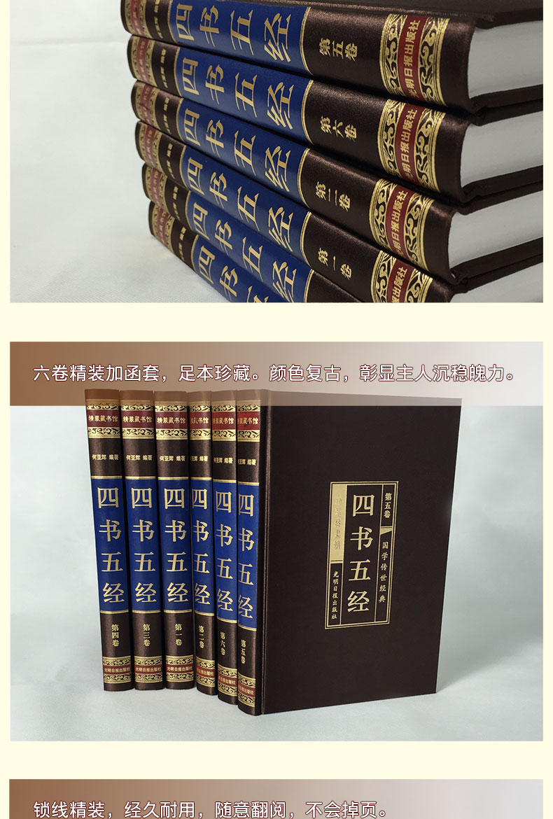 四书五经全套论语大学中庸孟子春秋左传正义诗经周易易经大全集哲学入门基础全注全译中华国学藏书书籍全套正版书局正版无删减