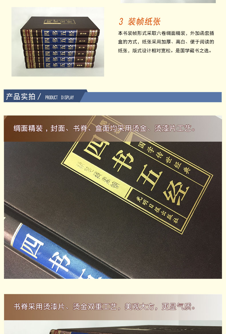 四书五经全套论语大学中庸孟子春秋左传正义诗经周易易经大全集哲学入门基础全注全译中华国学藏书书籍全套正版书局正版无删减