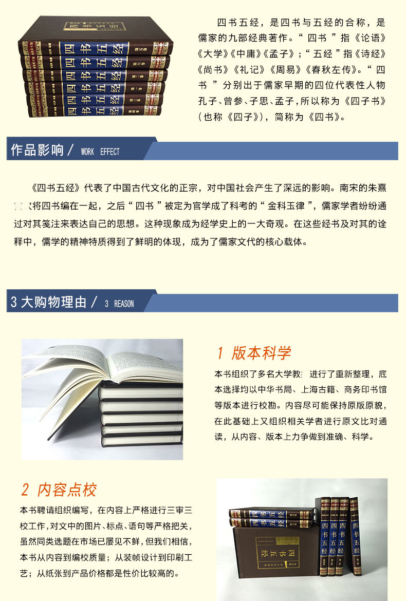 四书五经全套论语大学中庸孟子春秋左传正义诗经周易易经大全集哲学入门基础全注全译中华国学藏书书籍全套正版书局正版无删减