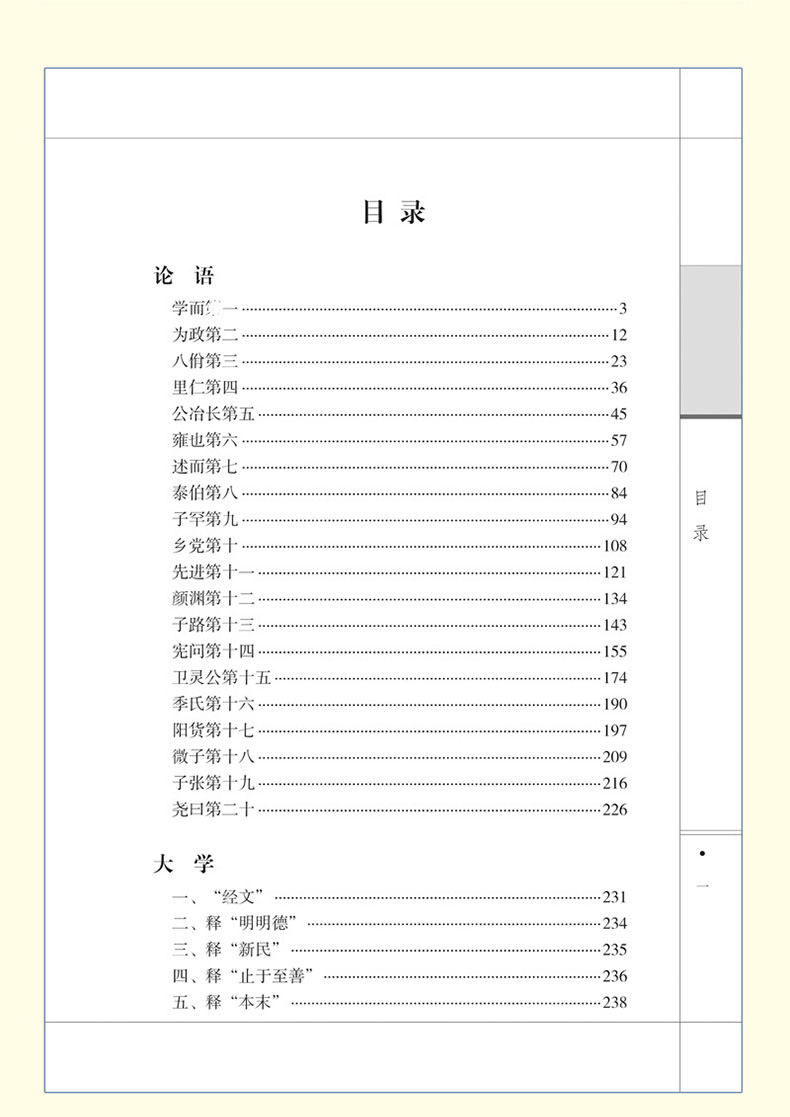 四书五经全套论语大学中庸孟子春秋左传正义诗经周易易经大全集哲学入门基础全注全译中华国学藏书书籍全套正版书局正版无删减