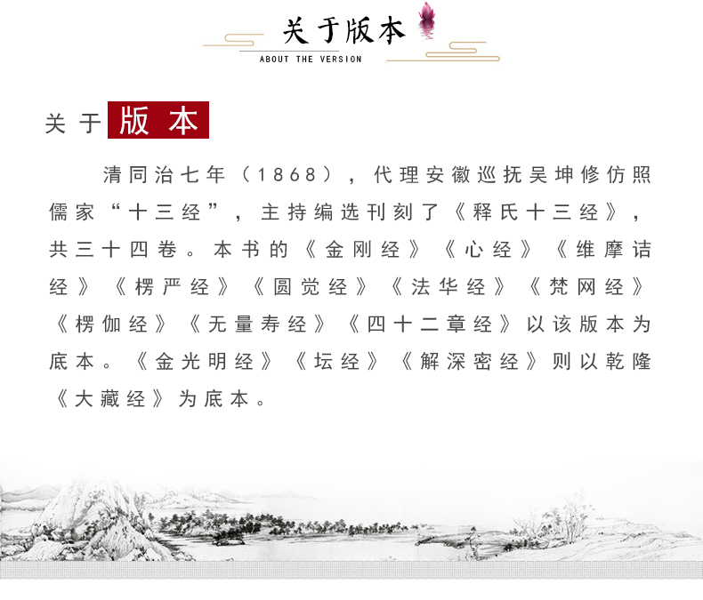 佛教十三经正版全套金刚经心经无量寿经六祖坛经楞严经法华经佛经故事佛学入门禅宗经典书籍修身修养静心佛法禅修经书 注音版 善本