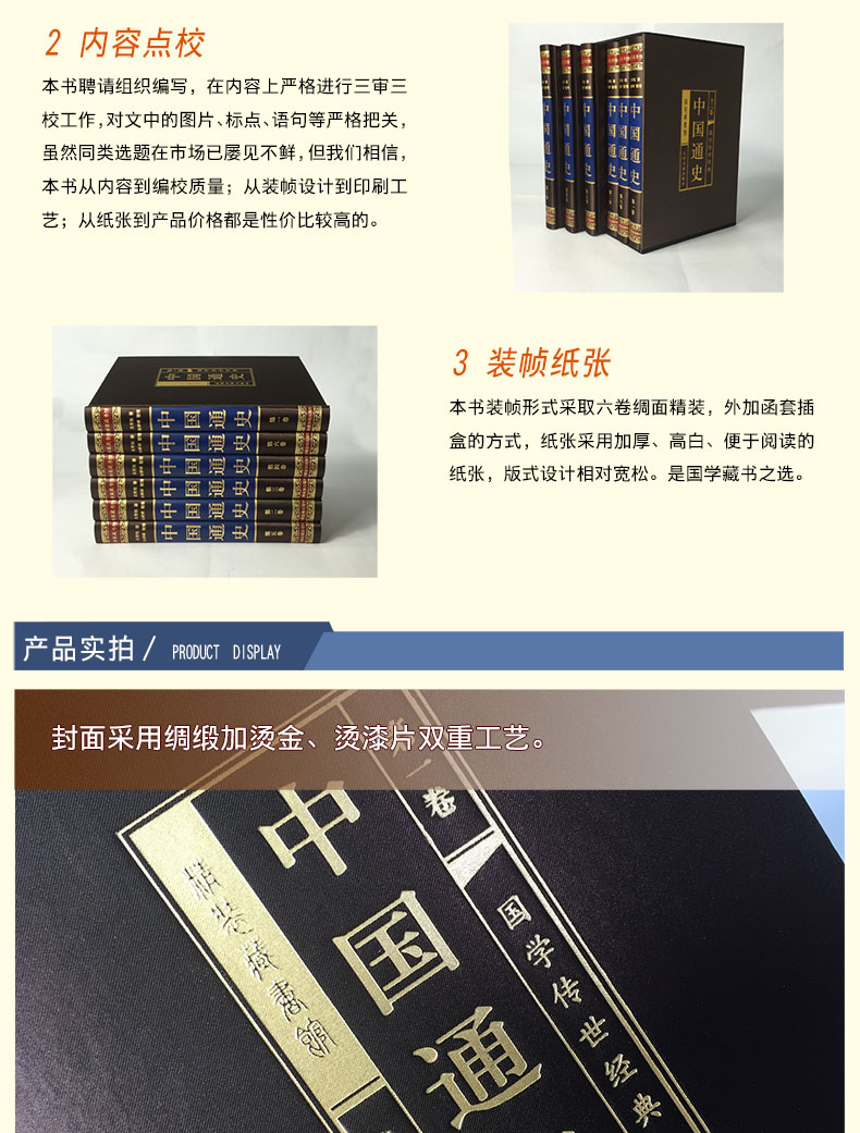 中国通史全套正版原著吕思勉中国历史书籍中国古代史近代史中华上下五千年书局初中高中生学生版史记资治通鉴二十四史故事包邮图书