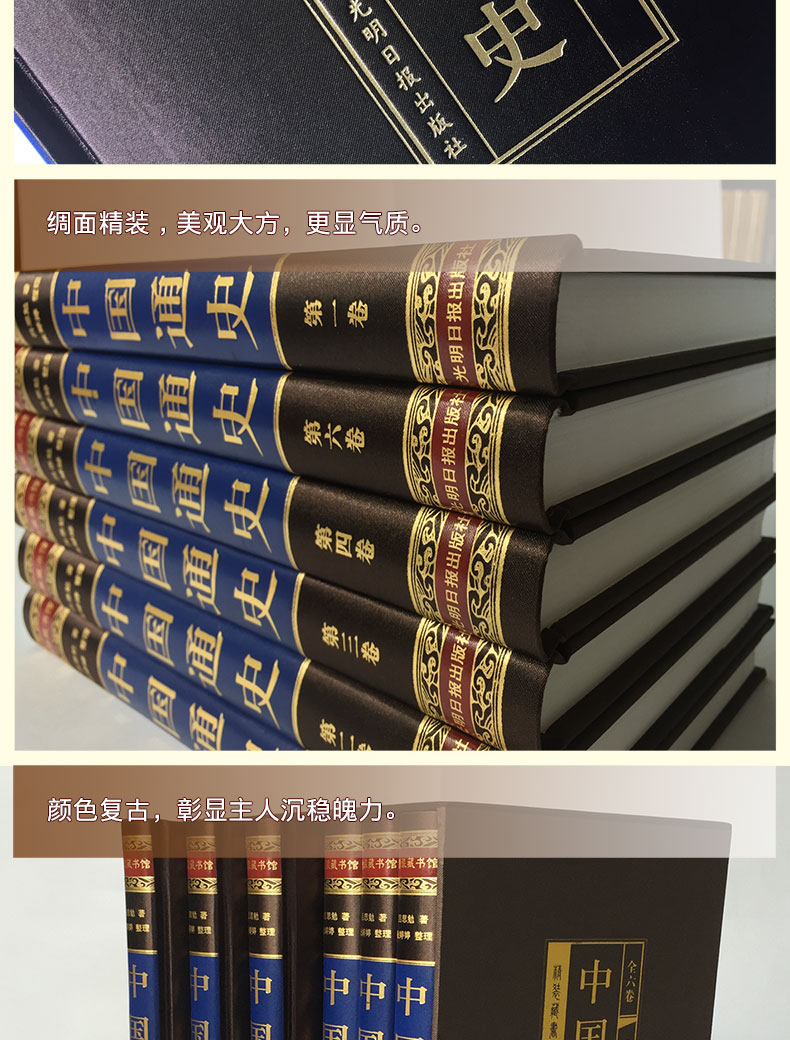 中国通史全套正版原著吕思勉中国历史书籍中国古代史近代史中华上下五千年书局初中高中生学生版史记资治通鉴二十四史故事包邮图书