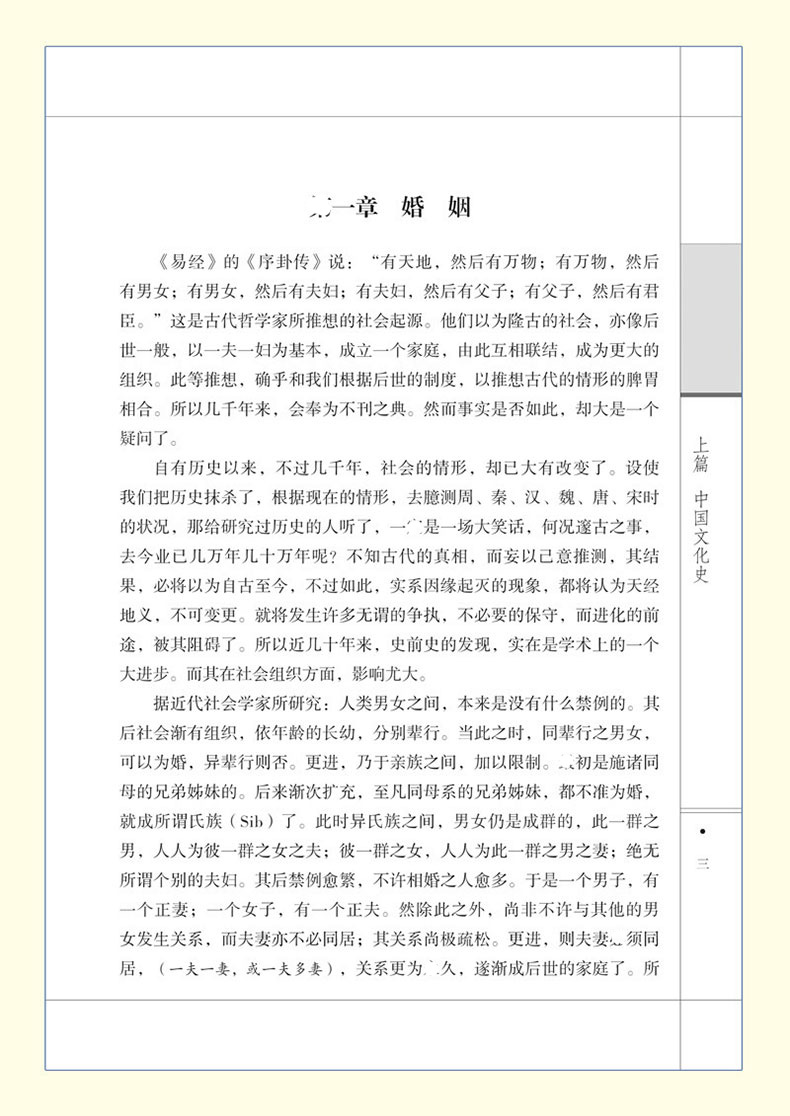 中国通史全套正版原著吕思勉中国历史书籍中国古代史近代史中华上下五千年书局初中高中生学生版史记资治通鉴二十四史故事包邮图书