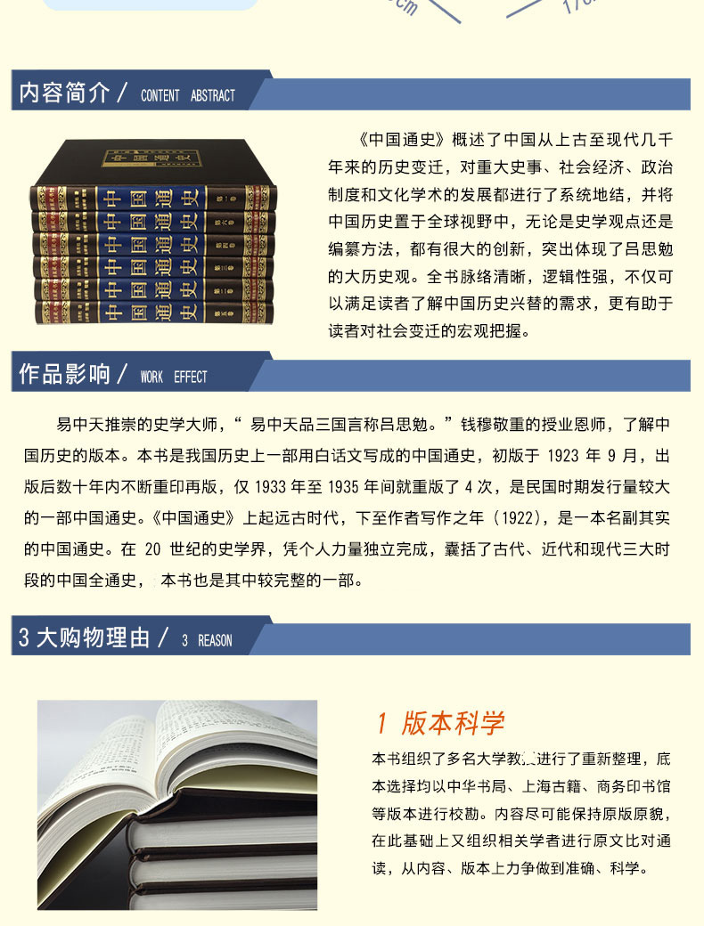 中国通史全套正版原著吕思勉中国历史书籍中国古代史近代史中华上下五千年书局初中高中生学生版史记资治通鉴二十四史故事包邮图书