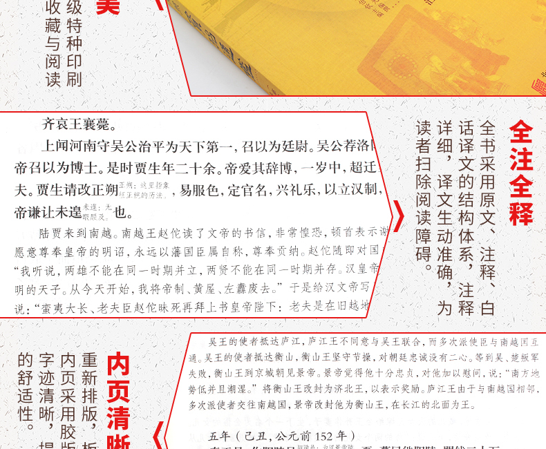 资治通鉴全集原著正版无删减白话文注释译文言文版中华国学书局资质通鉴学生青少年版中国通史全本史记故事中国古代史全套历史书籍