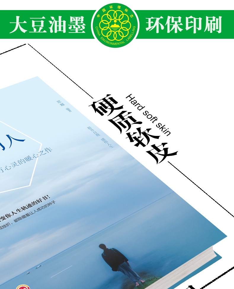 人生成长修炼课：感谢伤害你的人平装定价45吉林文史不抱怨一切都会好感谢折磨你的人别跟自己过不去总有一次流泪瞬间正版书籍