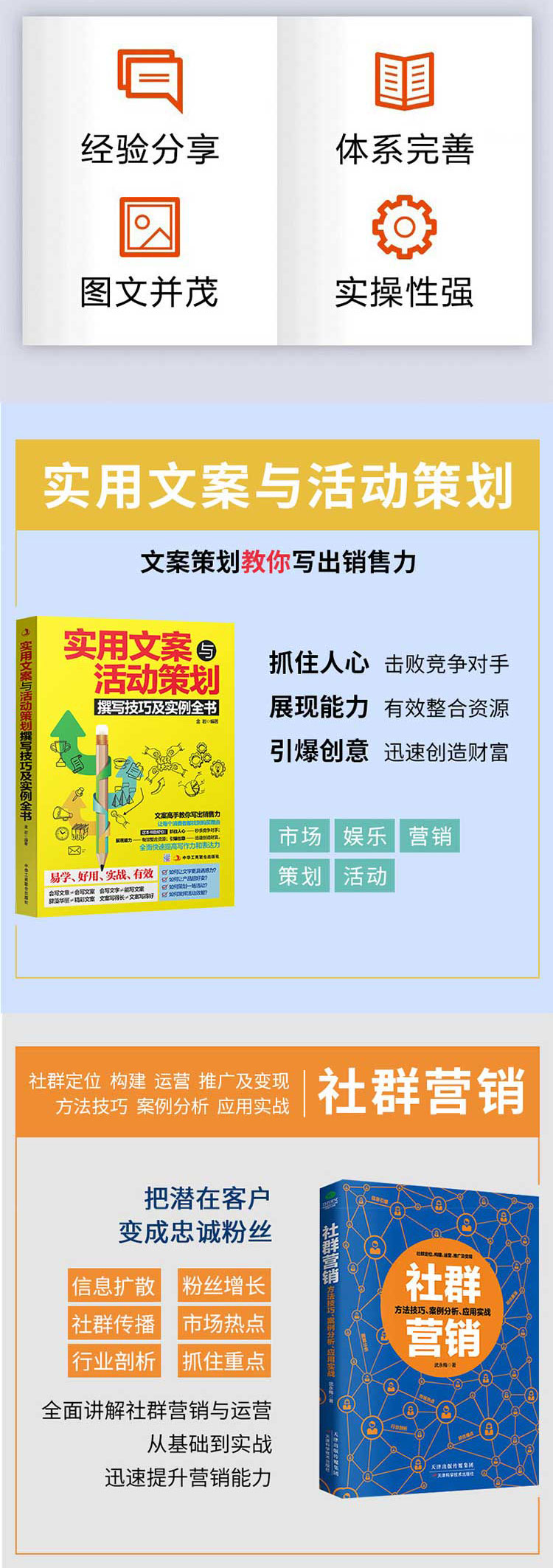 玩转新媒体营销 从小白道盈利 正版全5册零基础玩转短视频入门头号玩家引流攻略抖音运营吸粉引流法则社群创意文案策划书籍畅销书