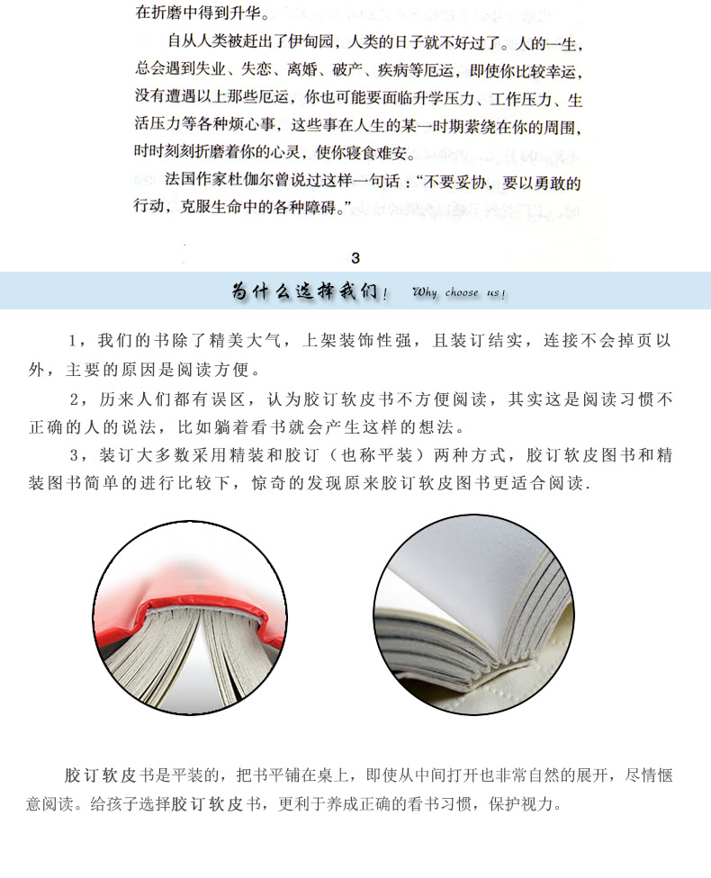 人生成长修炼课：感谢伤害你的人平装定价45吉林文史不抱怨一切都会好感谢折磨你的人别跟自己过不去总有一次流泪瞬间正版书籍
