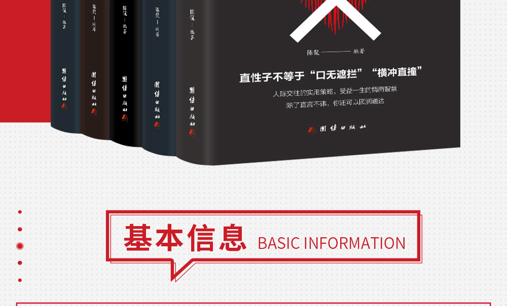 全套5本 超级自控力+别让不好意思害了你+别让心态毁了你+别让直性子毁了你+情绪掌控术人际交往情绪管理成功励志书籍畅销书排行榜