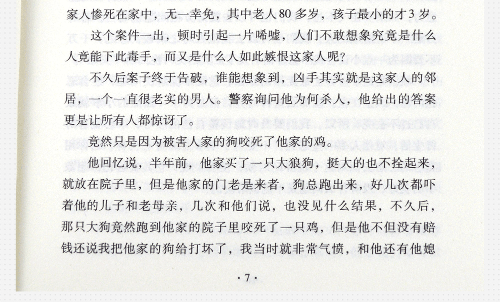 全套5本 超级自控力+别让不好意思害了你+别让心态毁了你+别让直性子毁了你+情绪掌控术人际交往情绪管理成功励志书籍畅销书排行榜