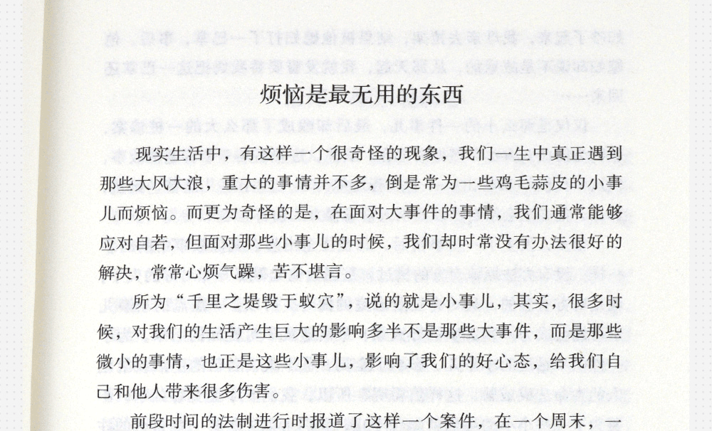 全套5本 超级自控力+别让不好意思害了你+别让心态毁了你+别让直性子毁了你+情绪掌控术人际交往情绪管理成功励志书籍畅销书排行榜