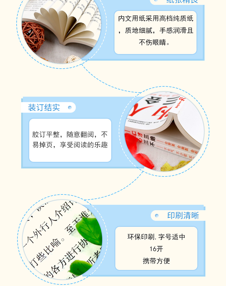 【高情商口才速成】成功励志书籍提升说话技巧3本演讲口才三绝正版为人三会套装修心三不学会沟通口才训练书提高情商会说话畅销书