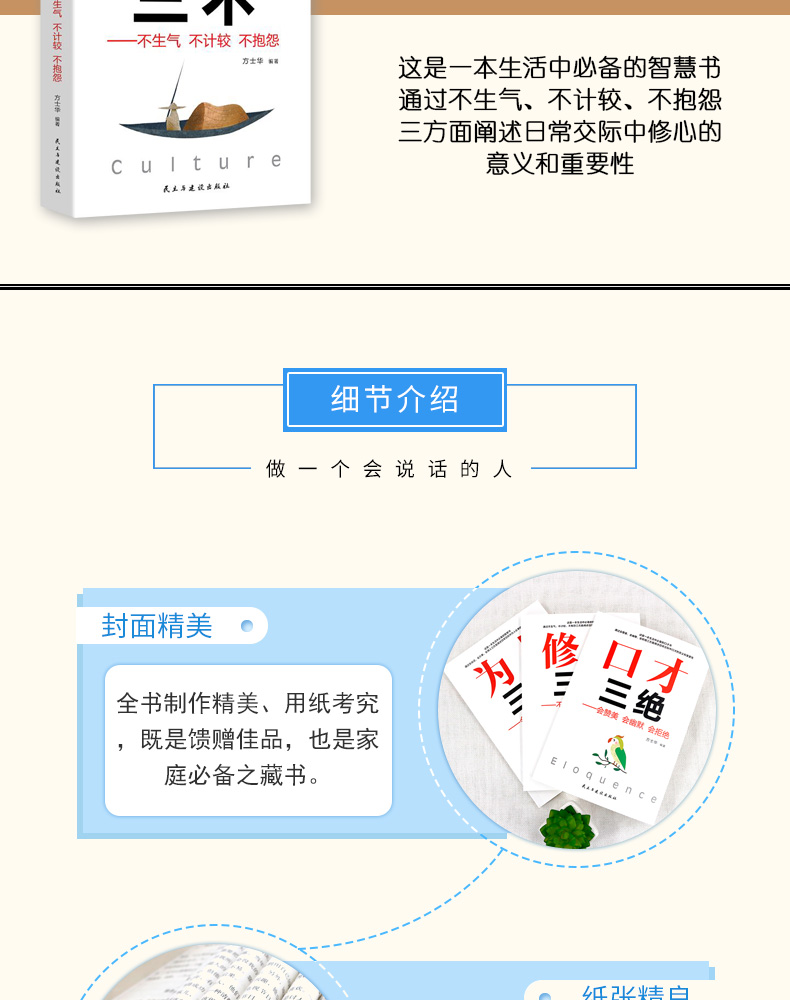【高情商口才速成】成功励志书籍提升说话技巧3本演讲口才三绝正版为人三会套装修心三不学会沟通口才训练书提高情商会说话畅销书
