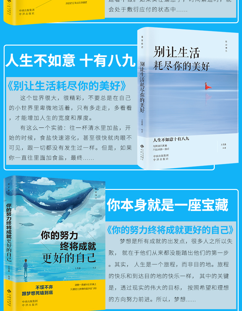 正版励志书5册 活出自己系列 戒了吧拖延症你的努力终将成就更好的自己别在动脑子的时候动感情世界那么大我要去看看青少年书籍