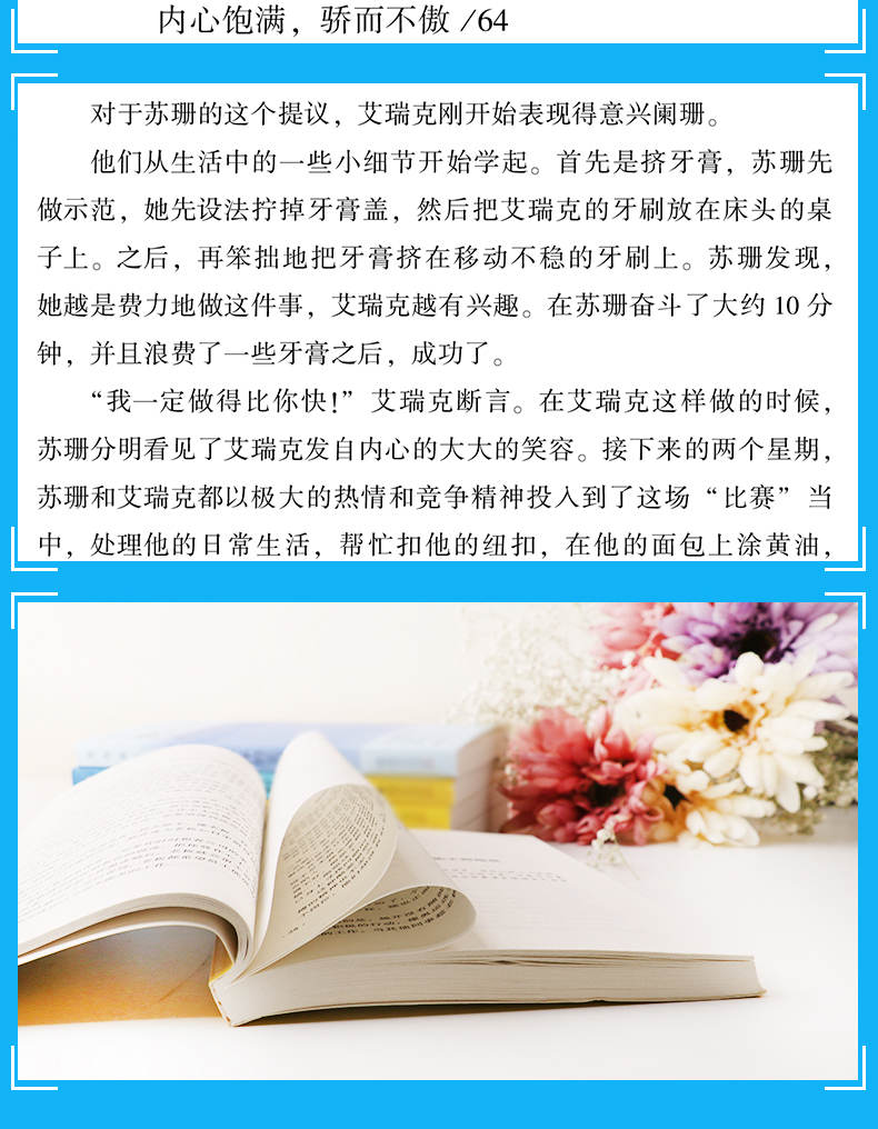 正版励志书5册 活出自己系列 戒了吧拖延症你的努力终将成就更好的自己别在动脑子的时候动感情世界那么大我要去看看青少年书籍