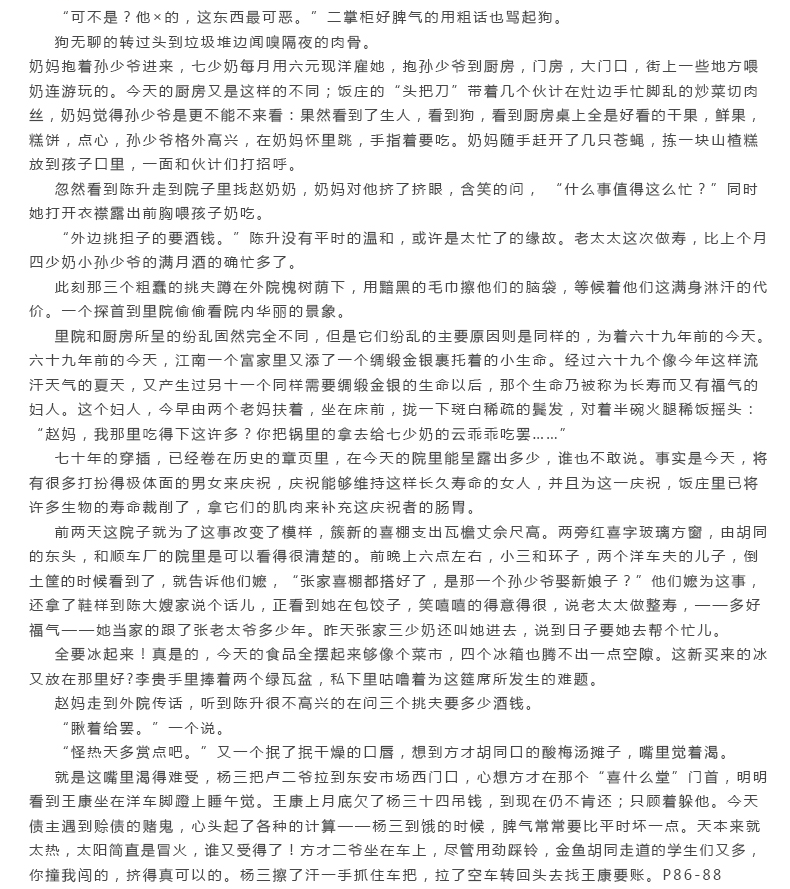 正版 笔尖上的中国 林徽因专集你是那人间的四月天徐志摩再别康桥郁达夫专集故都的秋儿童文学9-12-15岁小学初高中课外读物书籍